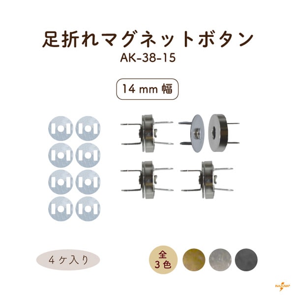 AK-69-14(玉付マグネットボタン) | イナズマ公式通販/INAZUMA