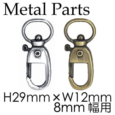 AK-30-8(8mm用ナスカン2ヶ入)