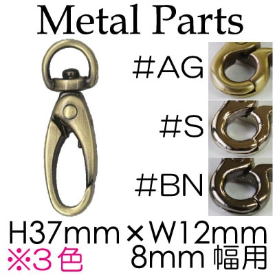 AK-32-8(8mm用ナスカン2ヶ入)