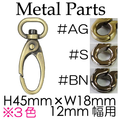 AK-32-12(12mm用ナスカン2ヶ入)