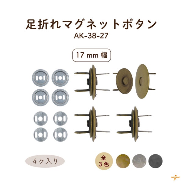 AK-53-15 縫込磁石｜縫い付けマグネット 薄型 強力 直径15mm｜2個1組
