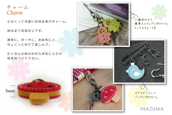 CF-28A(ファスナー飾り1ヶ入) | イナズマ公式通販/INAZUMA