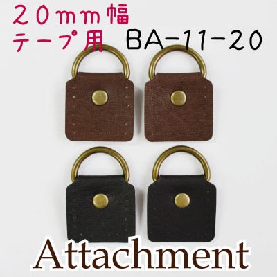 BA-11-20(アタッチメント2ヶ入)
