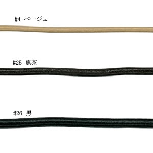 LS-300(本革丸ひも約20m)
