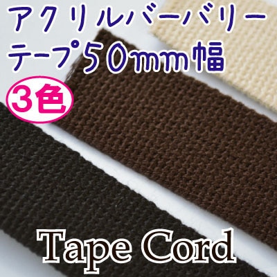 [10m乱]BT-502(約50mm幅バーバリーテープ)