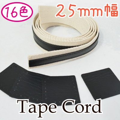 BT-2655(約25mm幅レザーオンテープ約1.2mあて布4枚入)