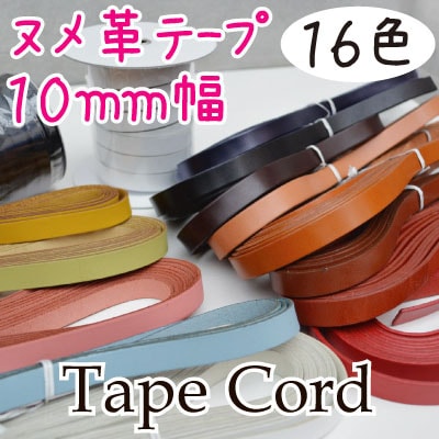 [ 1m単位 ]　ヌメ革テープ10mm幅 NT-10-INAZUMA Shop.