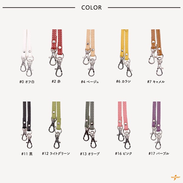 HS-1100S ショルダーストラップ|合成皮革 長さ調節可 ステッチ入り|全長110~130cm