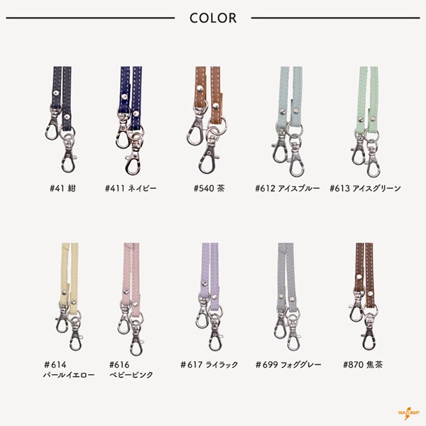 HS-1100S ショルダーストラップ|合成皮革 長さ調節可 ステッチ入り|全長110~130cm