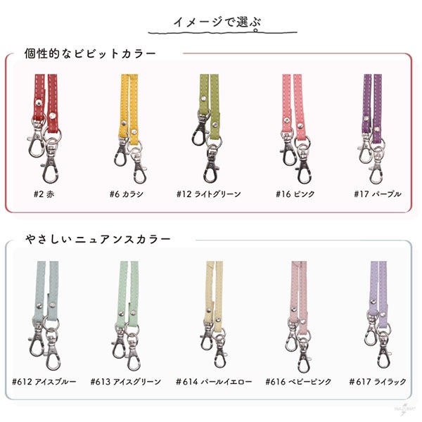 HS-1100S ショルダーストラップ|合成皮革 長さ調節可 ステッチ入り|全長110~130cm