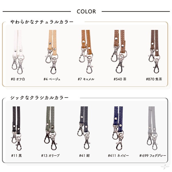 HS-1100S ショルダーストラップ|合成皮革 長さ調節可 ステッチ入り|全長110~130cm
