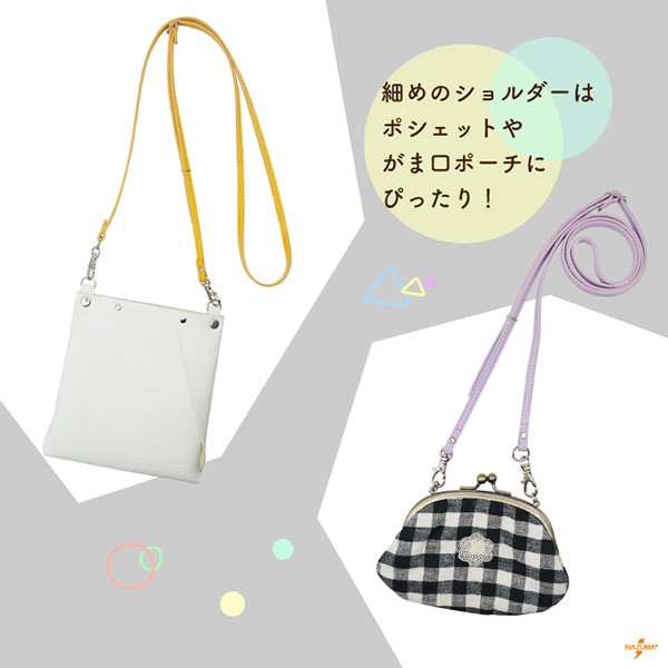 HS-1100S ショルダーストラップ|合成皮革 長さ調節可 ステッチ入り|全長110~130cm