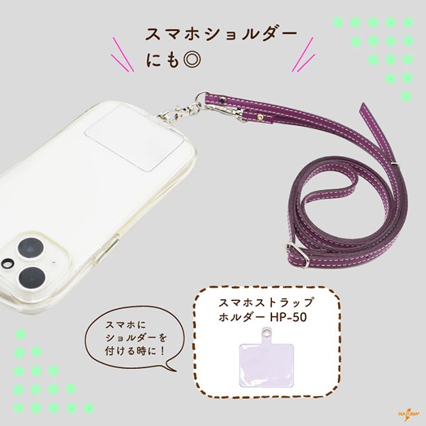 HS-1100S ショルダーストラップ|合成皮革 長さ調節可 ステッチ入り|全長110~130cm