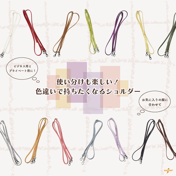 HS-1100S ショルダーストラップ|合成皮革 長さ調節可 ステッチ入り|全長110~130cm