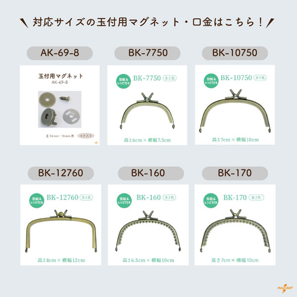 CT-14 着せ替え玉｜がま口口金用 直径14mm｜1色2ヶ入 | イナズマ公式