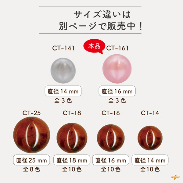 CT-161 着せ替え玉|がま口口金用 パール 直径16mm|1色2ヶ入