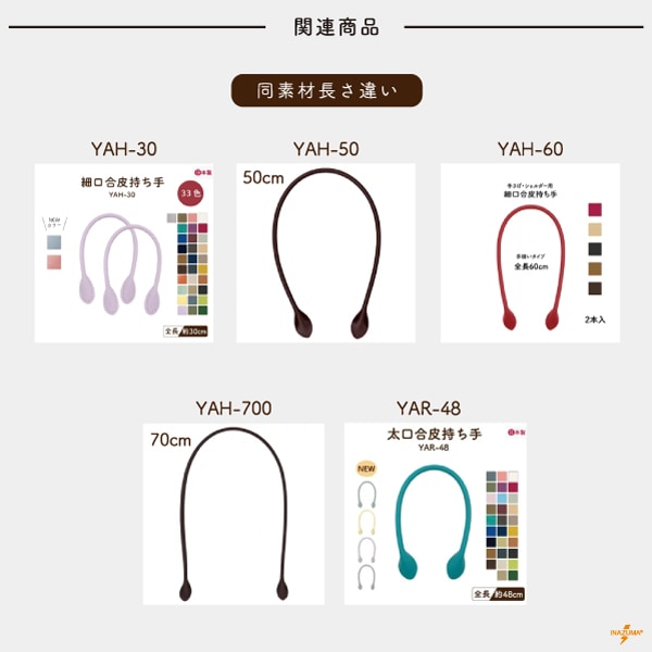 【17日~20日ノベルティ対象】YAH-40 レザー持ち手|合成皮革 手さげタイプ|約40cm