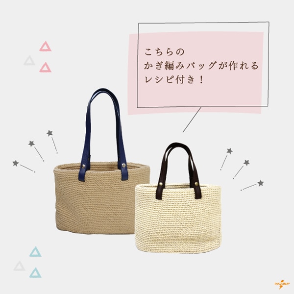 YAT-4020 ホック式持ち手｜簡単取り付け ニットバッグにも｜全長40cm