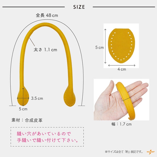 2/17～20、5％OFF】YAR-48 レザー持ち手｜合成皮革 レシピ付き 手縫い