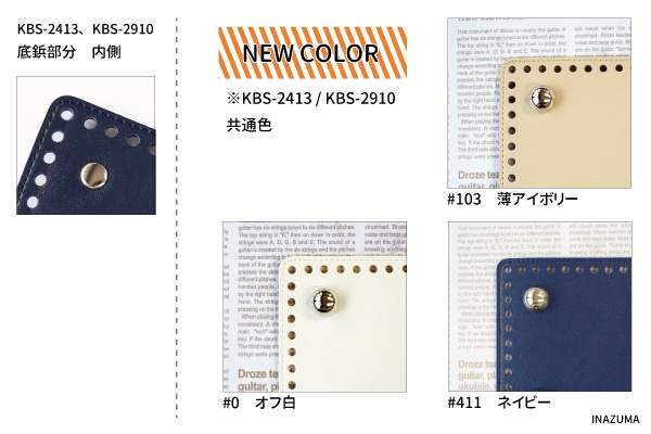 KBS-2413(編み物用バッグ底1枚入)