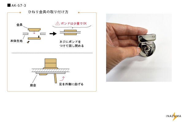 なくなり次第終了】AK-57-3(バッグ留め具 50×32mm) ひねり金具 半円型