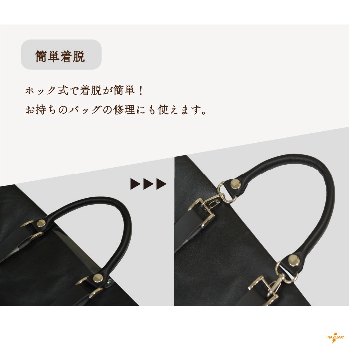 BM-3505S(本革手さげタイプ持ち手) | イナズマ公式通販/INAZUMA
