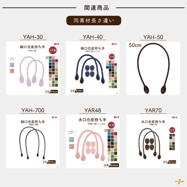 YAH-60(合成皮革ショルダータイプ持ち手) 細口タイプ