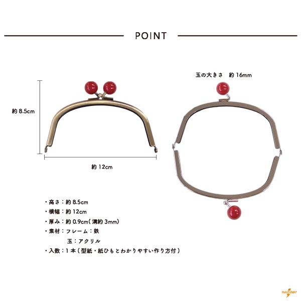 BK-1275(くし型玉付がま口) キャンディー玉付口金