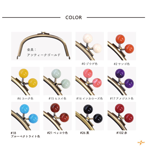 BK-1275(くし型玉付がま口) キャンディー玉付口金