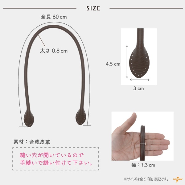 YAH-60(合成皮革ショルダータイプ持ち手) 細口タイプ | イナズマ公式 