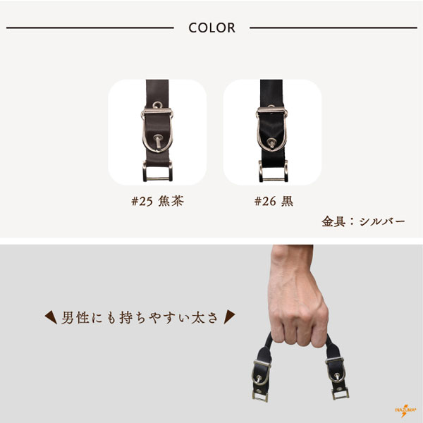 BM-365S(本革手さげタイプ持ち手) | イナズマ公式通販/INAZUMA