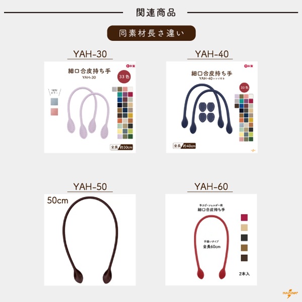 YAH-700(合成皮革ショルダータイプ持ち手)