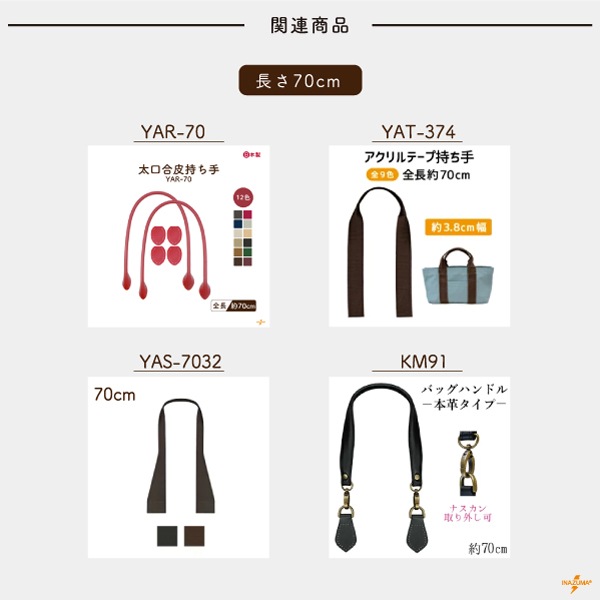 YAH-700(合成皮革ショルダータイプ持ち手)