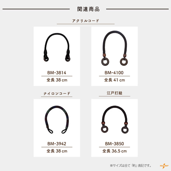 BM-3899 ロー引持ち手|手さげタイプ|全長38cm