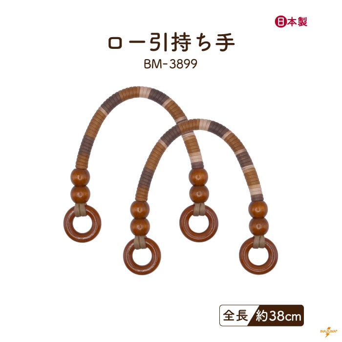 BM-3899 ロー引持ち手|手さげタイプ|全長38cm