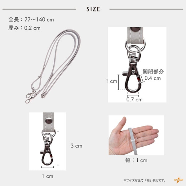 HS-1400S ショルダーストラップ｜合成皮革 付け替え サコッシュ