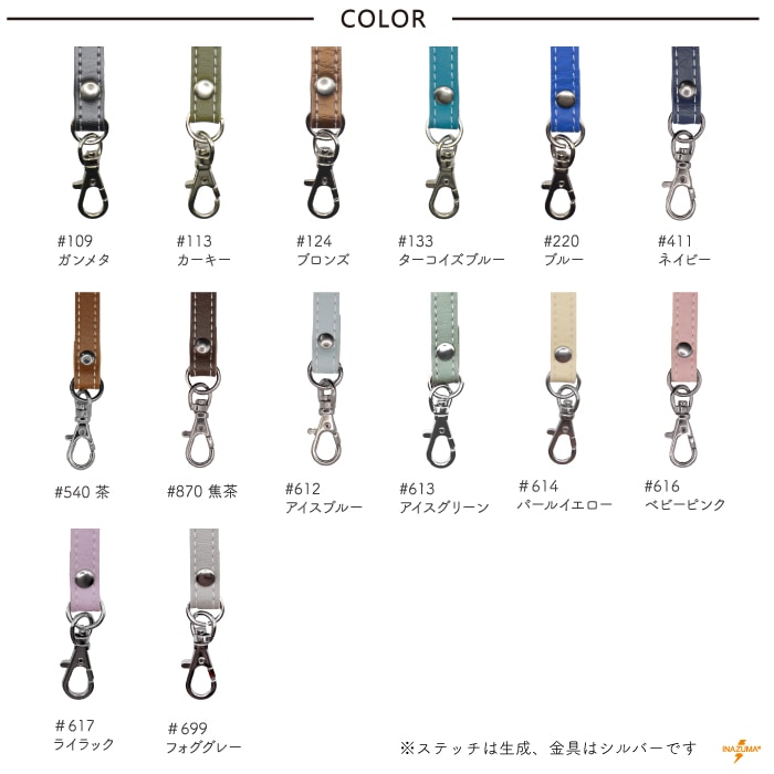 HS-1400S ショルダーストラップ｜合成皮革 付け替え サコッシュ