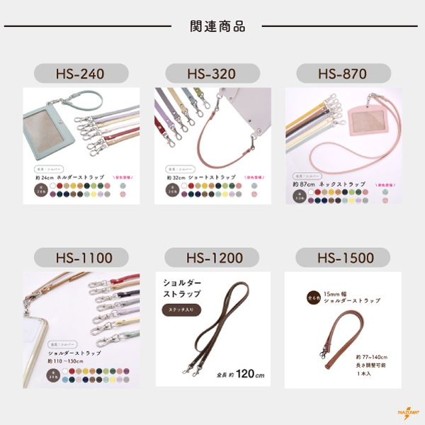 HS-1400S ショルダーストラップ｜合成皮革 付け替え サコッシュ