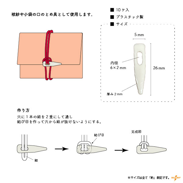 SASA-1(笹コハゼ10個入) | イナズマ公式通販/INAZUMA