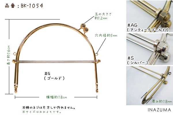 BK-1054(がま口ベンリー)