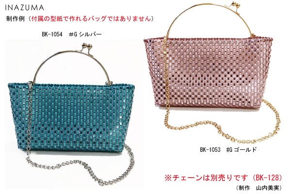 BK-1054(がま口ベンリー)