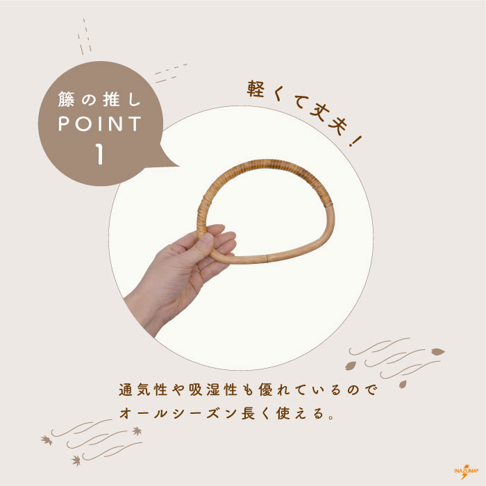 RM-4(籐手さげタイプ持ち手)