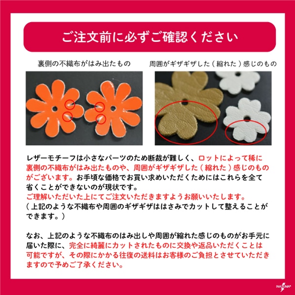 YS-1(レザーモチーフ星 1色5枚) | イナズマ公式通販/INAZUMA