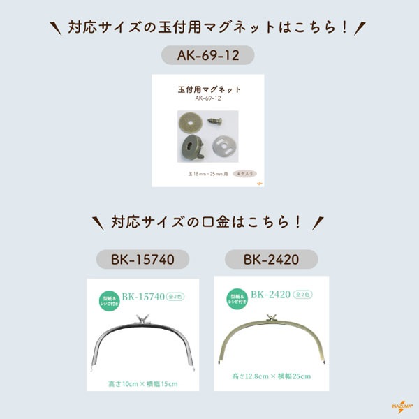 CT-18 着せ替え玉|がま口口金用 直径18mm|1色2ヶ入