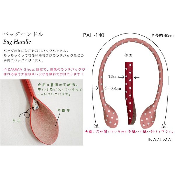 PAH-140(合成皮革手さげタイプ持ち手)