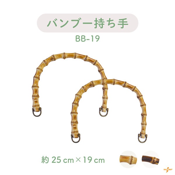 BB-19(竹手さげタイプ持ち手) | イナズマ公式通販/INAZUMA
