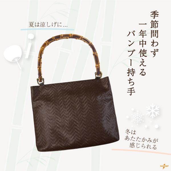 BB-19(竹手さげタイプ持ち手) | イナズマ公式通販/INAZUMA