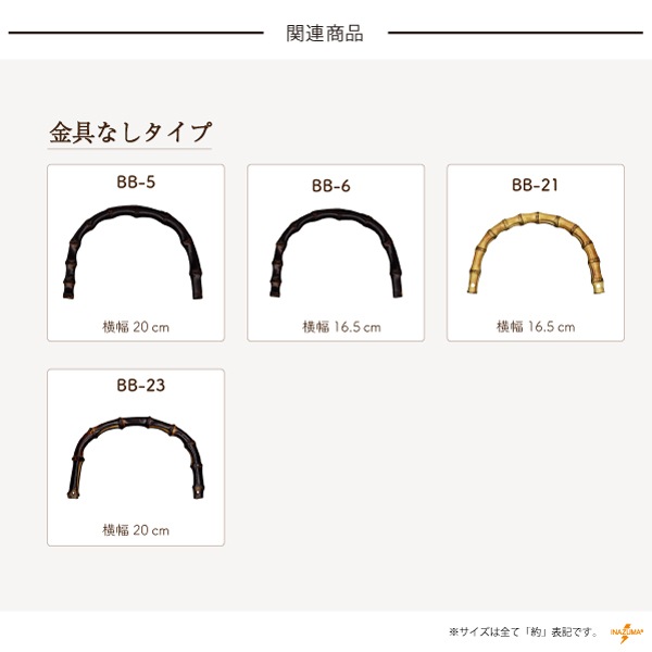 BB-20(竹手さげタイプ持ち手)