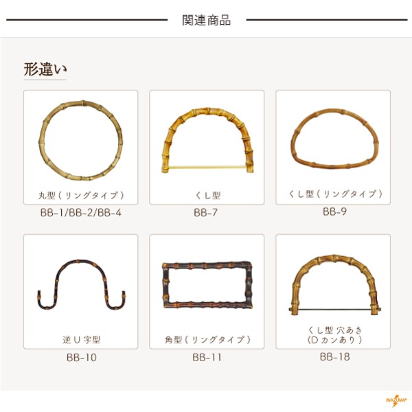 BB-20(竹手さげタイプ持ち手)