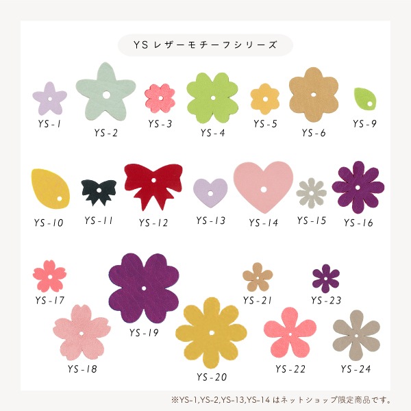 YS-13(レザーモチーフハート1色5枚) | イナズマ公式通販/INAZUMA